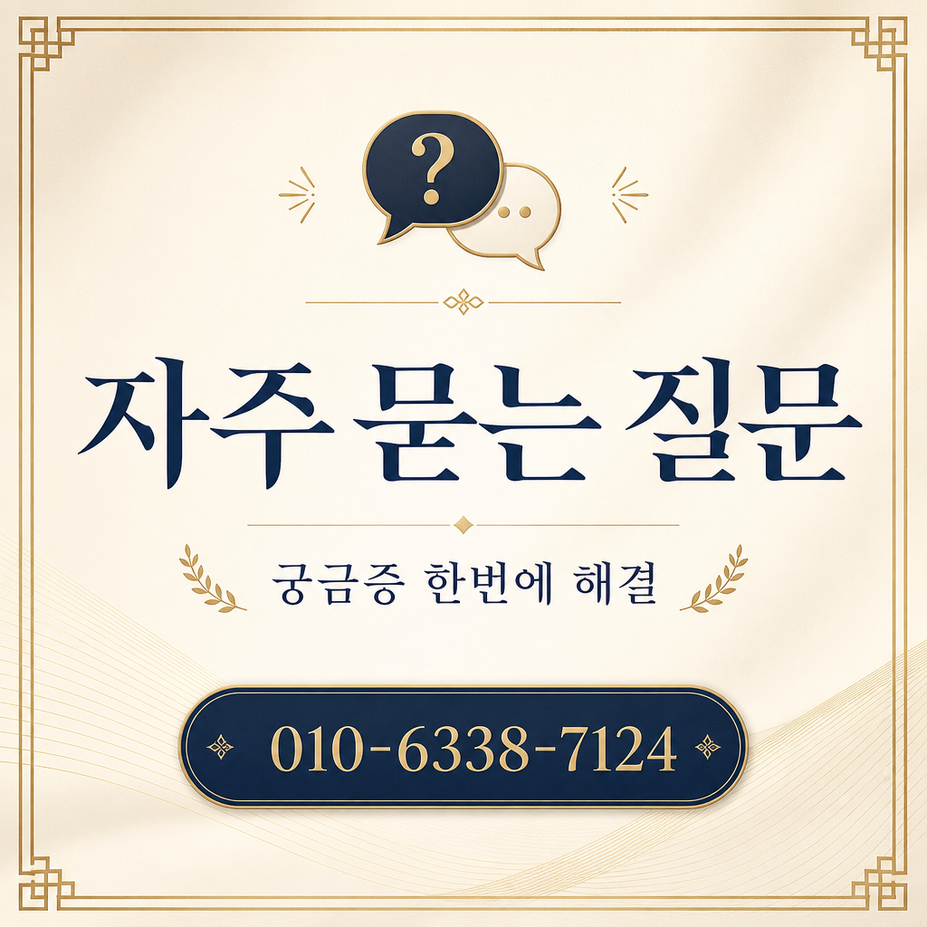 신용카드 한도 현금화 자주 묻는 질문
